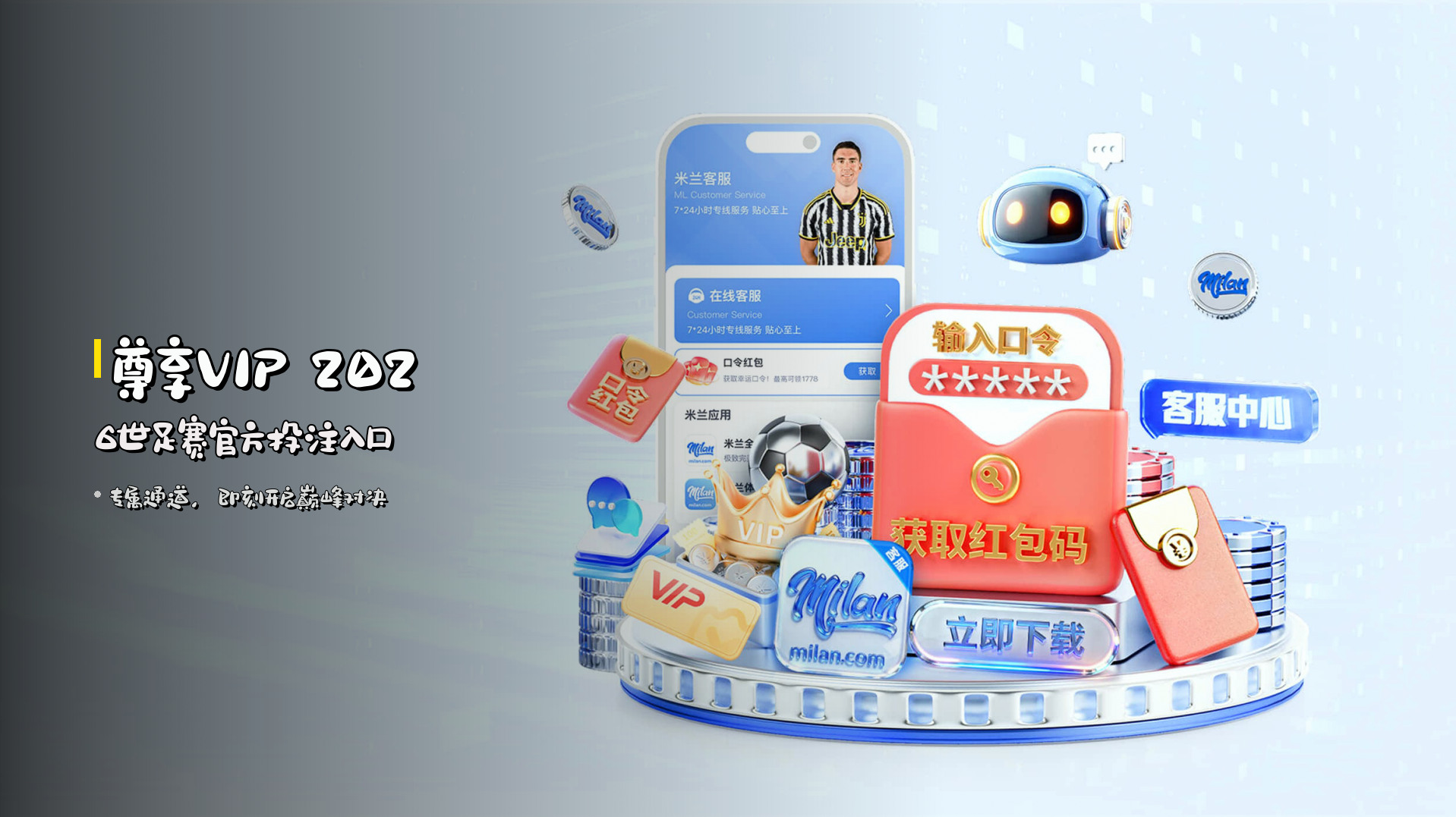 <strong>尊享VIP</strong> 2026世足赛官方投注入口